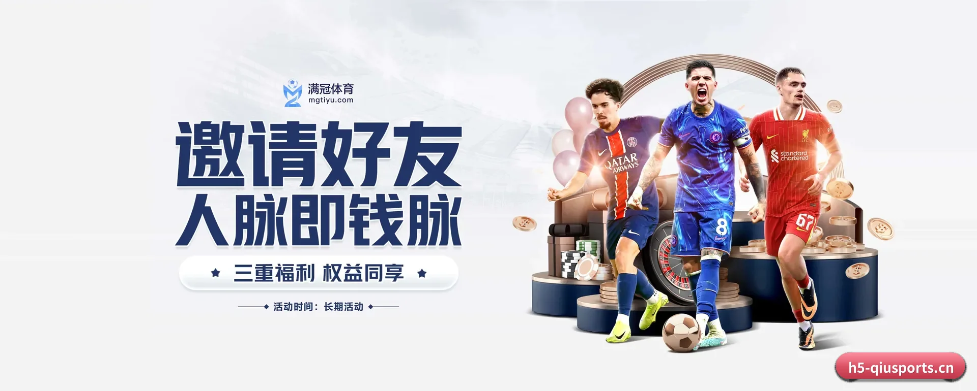 球体育 APP 界面